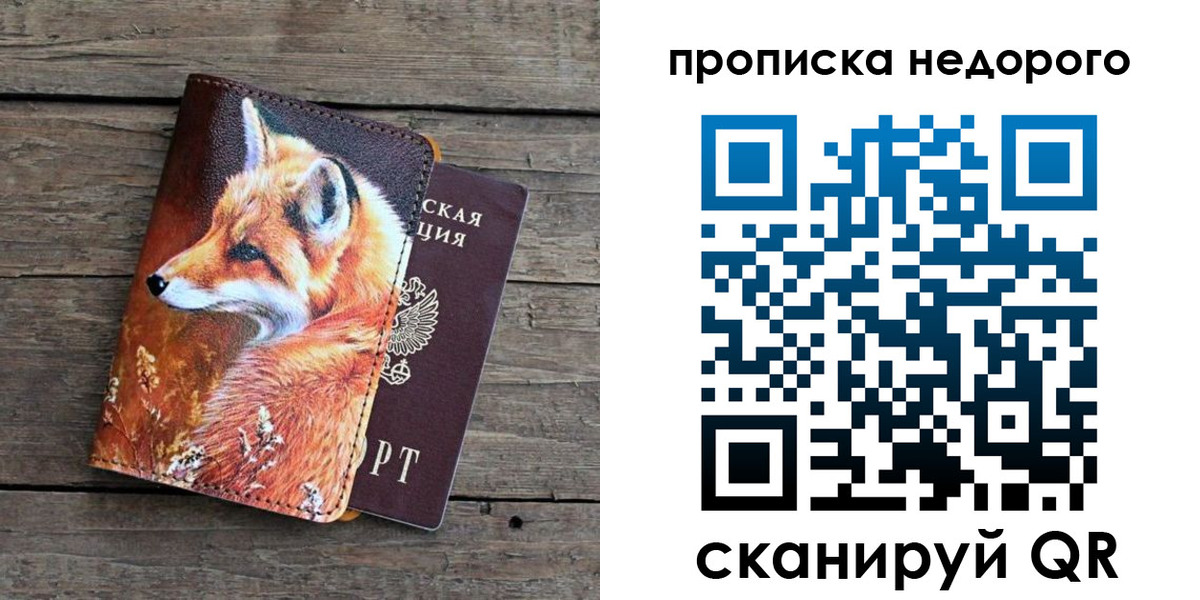 найти адрес прописки в Искитиме