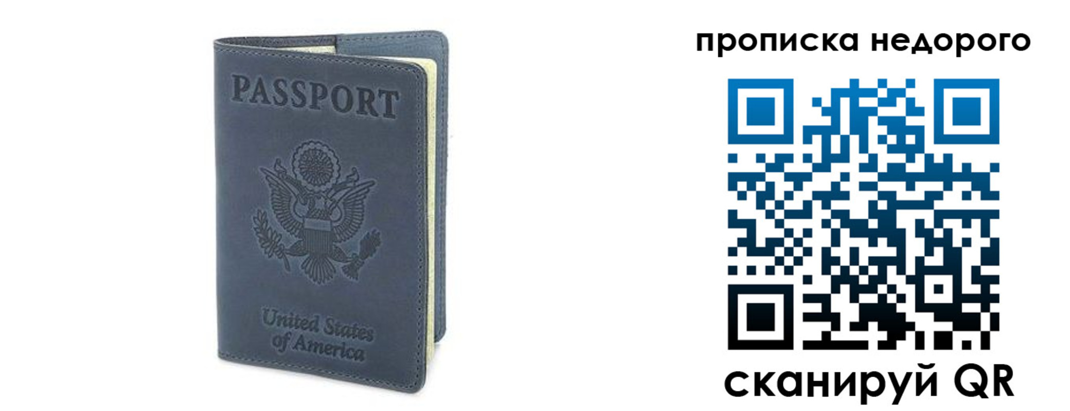 пропишу в квартире в Искитиме