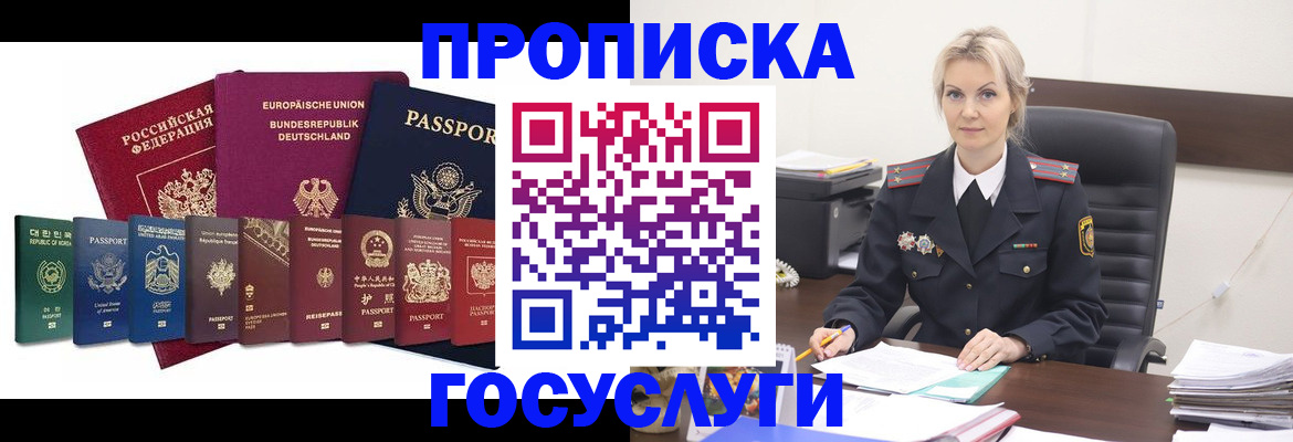 временная регистрация гарантия в Искитиме